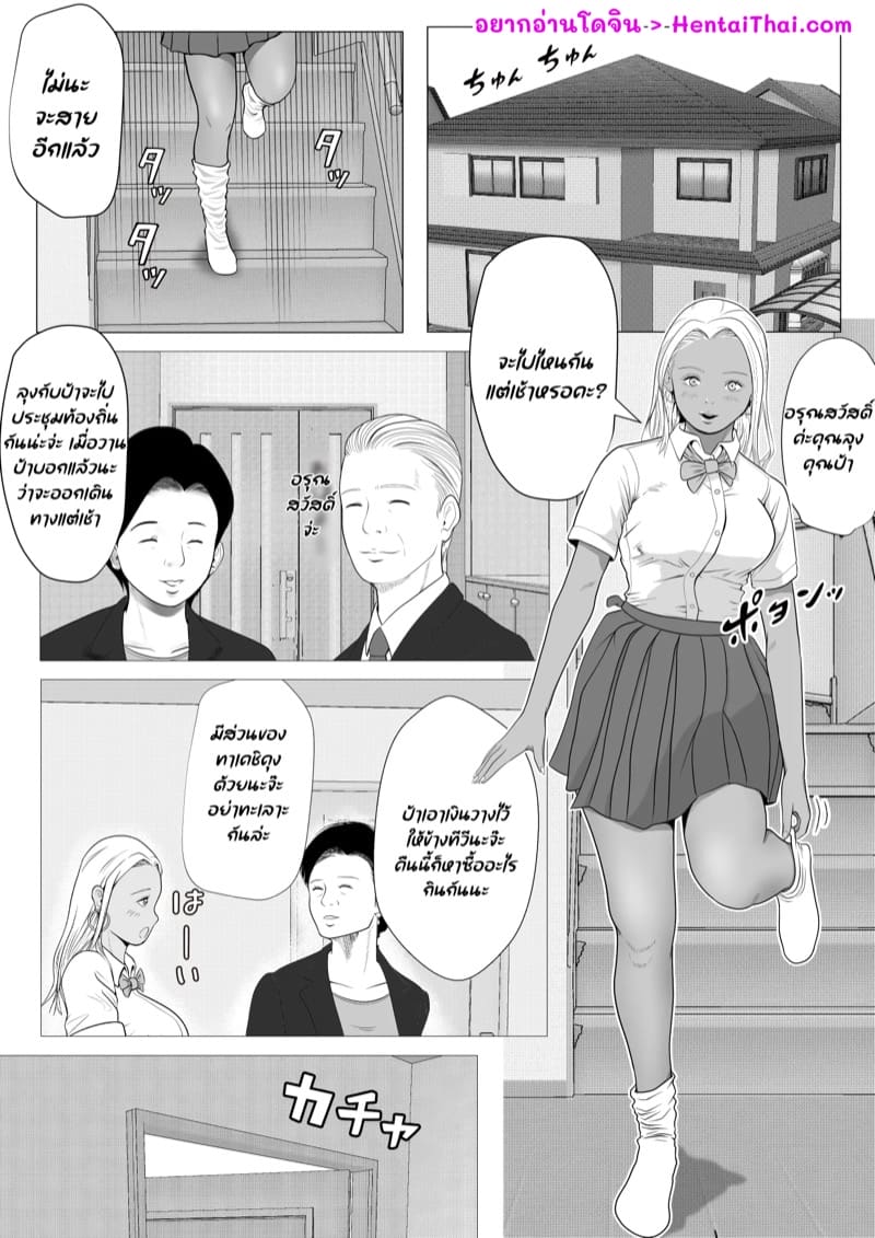 น้องสาวของผมถูกสะกดจิต 1 ภาพ 1