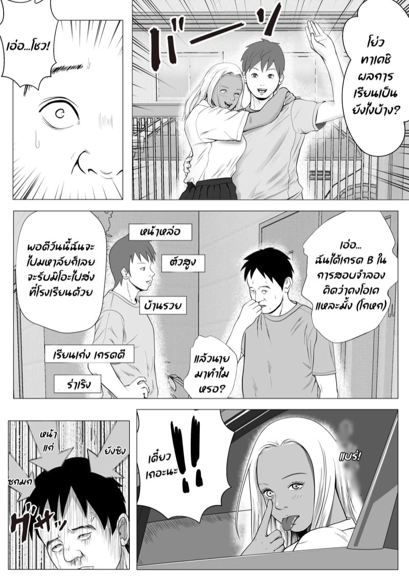 น้องสาวของผมถูกสะกดจิต 1 ภาพ 4