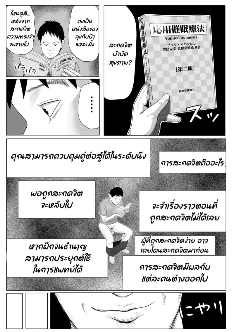 น้องสาวของผมถูกสะกดจิต 1 ภาพ 6