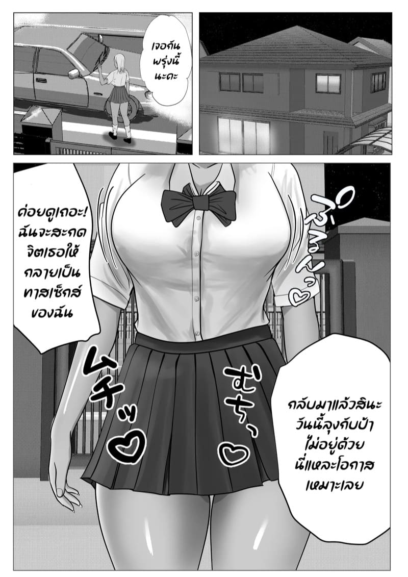 น้องสาวของผมถูกสะกดจิต 1 ภาพ 7