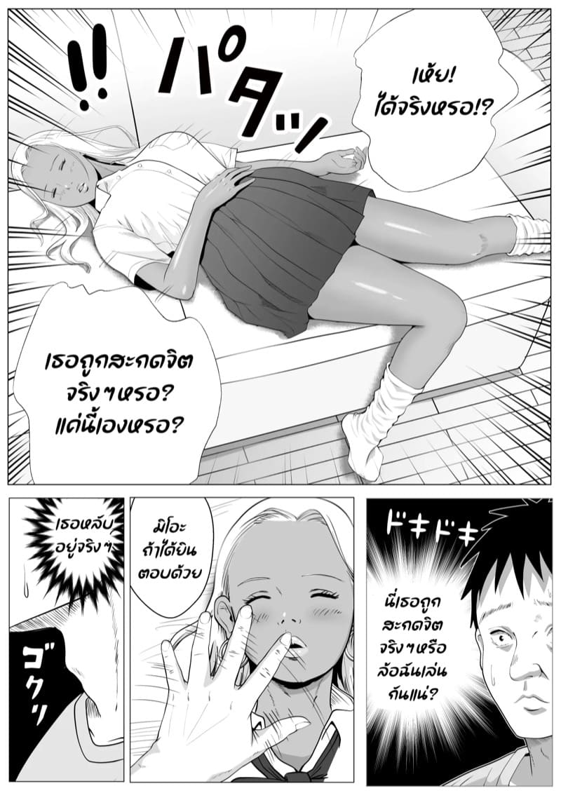 น้องสาวของผมถูกสะกดจิต 1 ภาพ 10