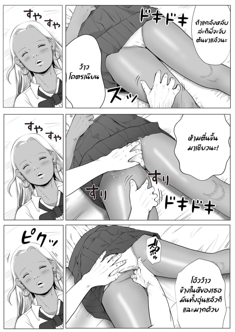 น้องสาวของผมถูกสะกดจิต 1 ภาพ 11