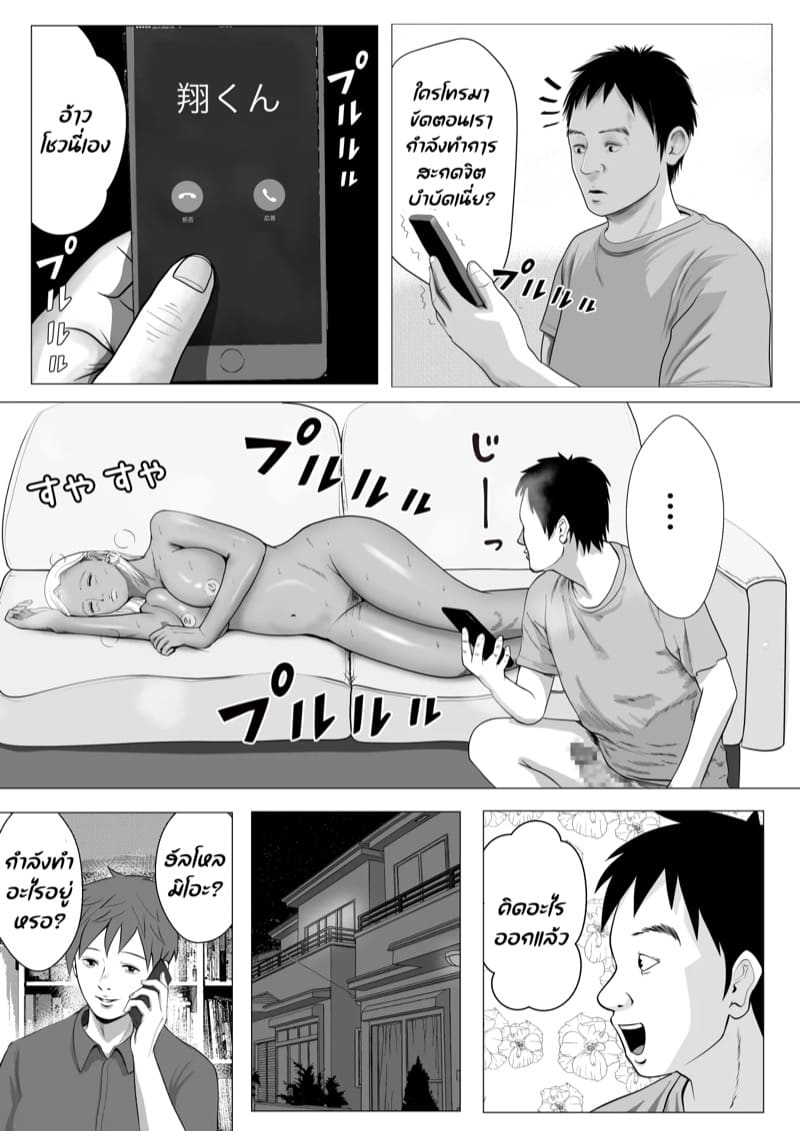 น้องสาวของผมถูกสะกดจิต 1 ภาพ 22