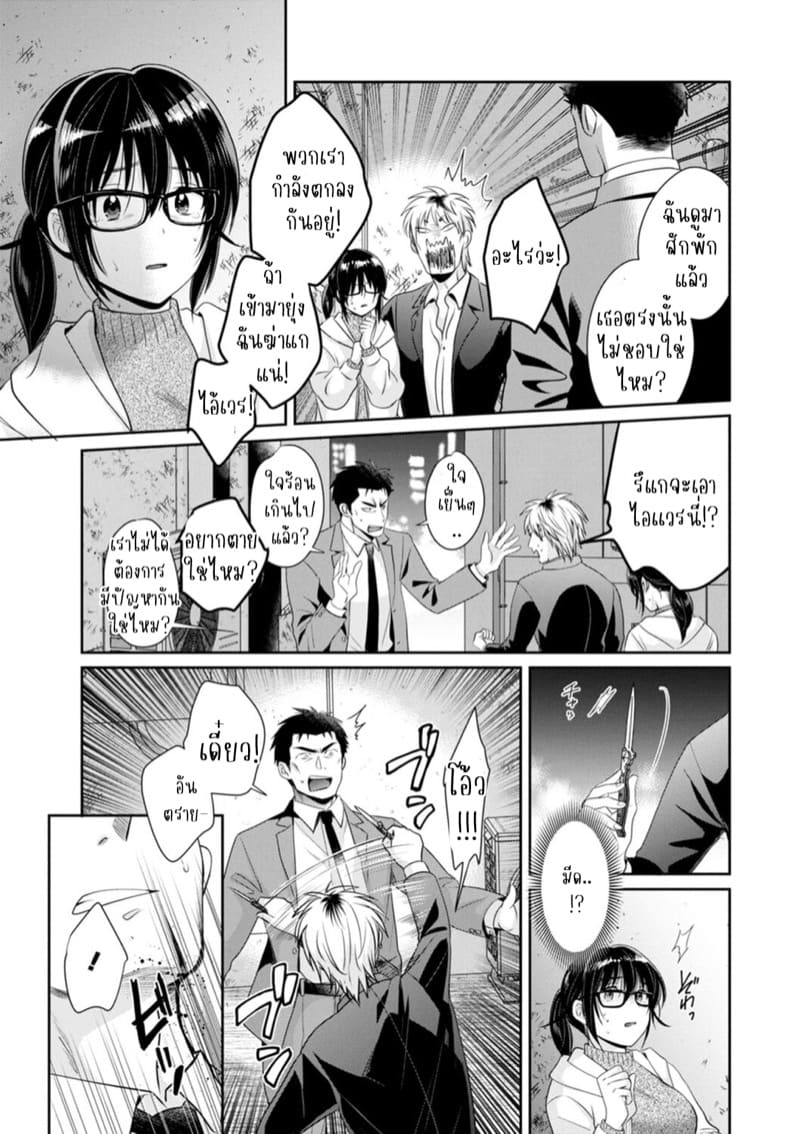 นางฟ้าของผมโอสุซัง! 4 ภาพ 5