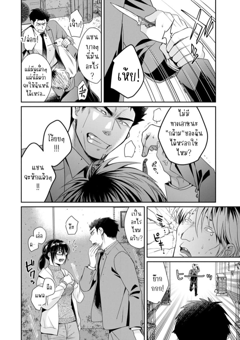 นางฟ้าของผมโอสุซัง! 4 ภาพ 6