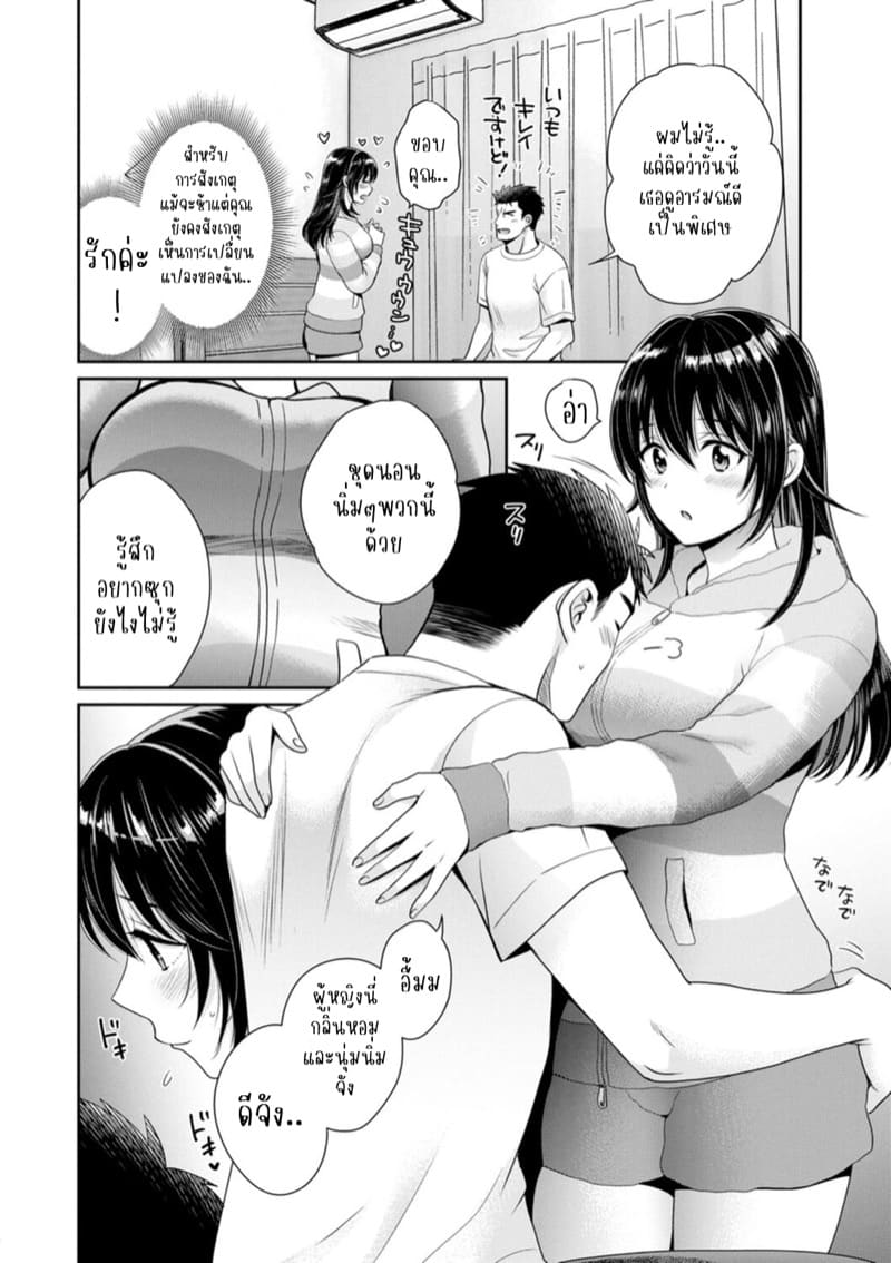 นางฟ้าของผมโอสุซัง! 4 ภาพ 10