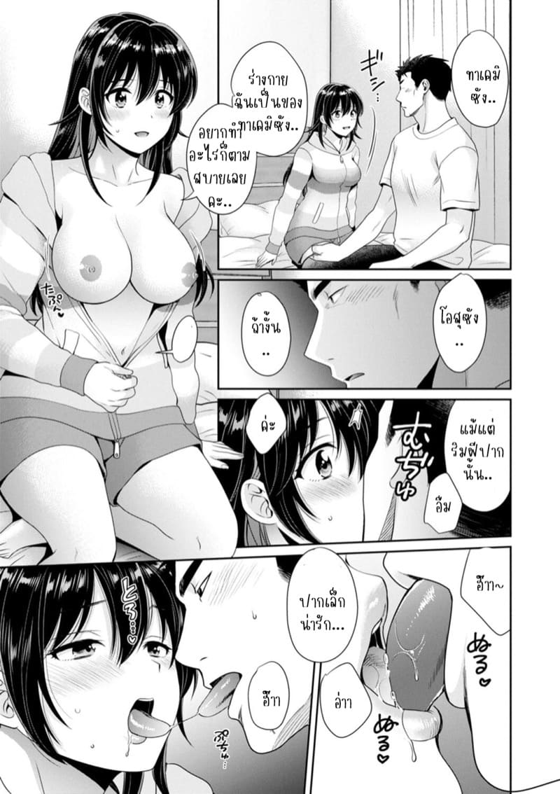 นางฟ้าของผมโอสุซัง! 4 ภาพ 11