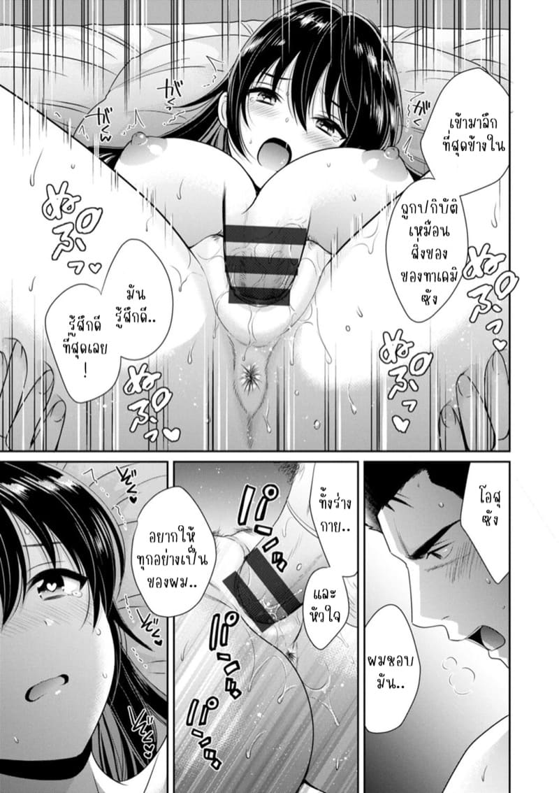 นางฟ้าของผมโอสุซัง! 4 ภาพ 15