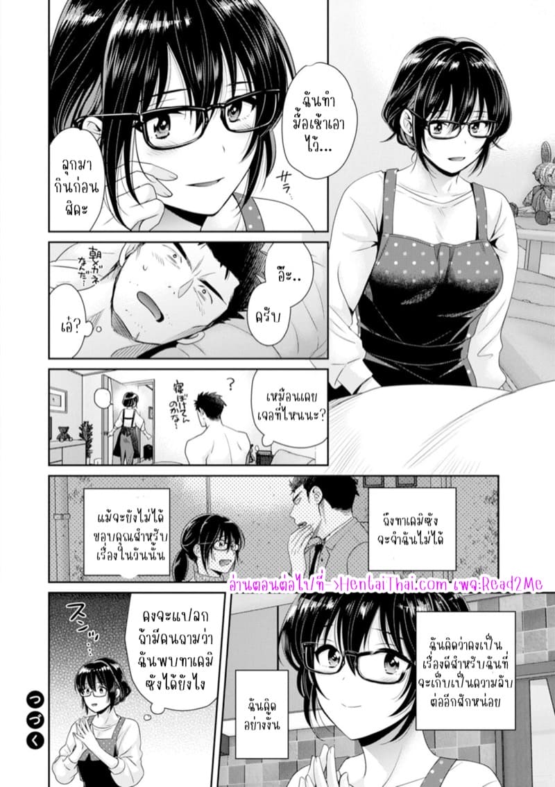 นางฟ้าของผมโอสุซัง! 4 ภาพ 18