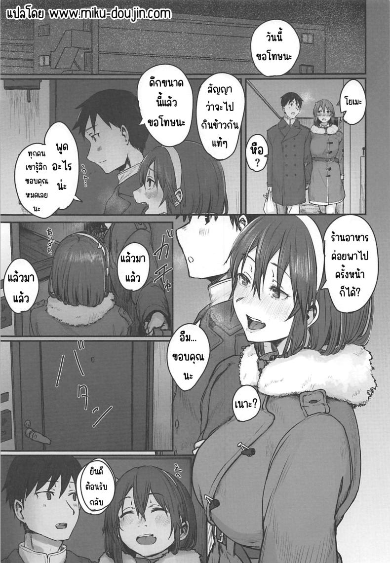 โยเมะน่ารักเกินไป ภาพ 1