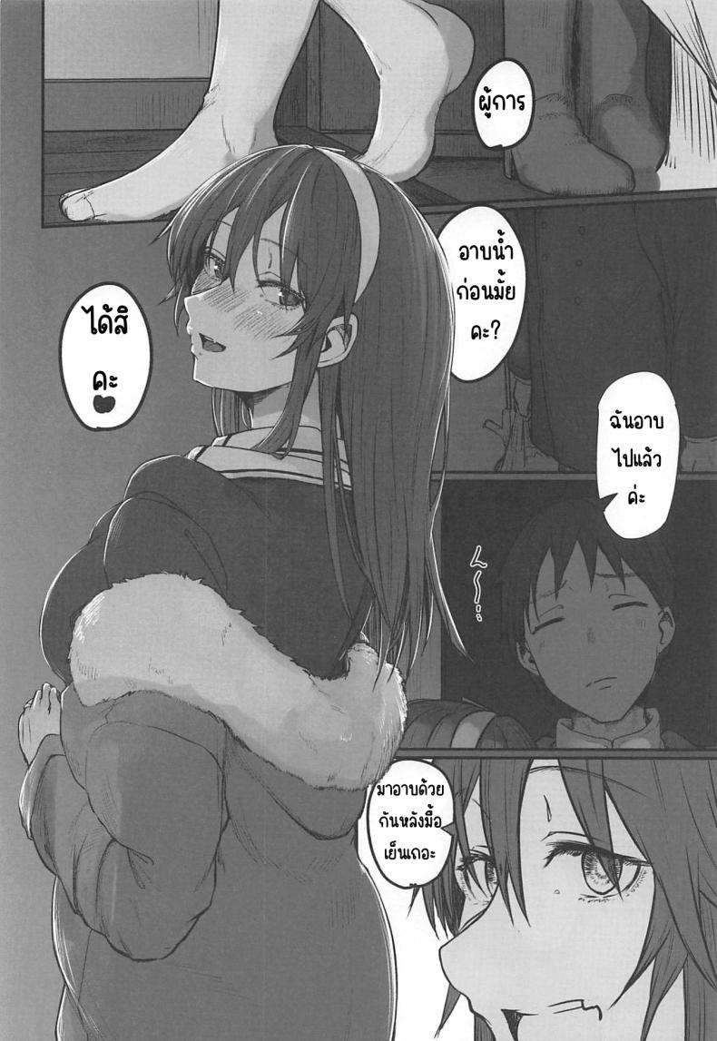 โยเมะน่ารักเกินไป ภาพ 2