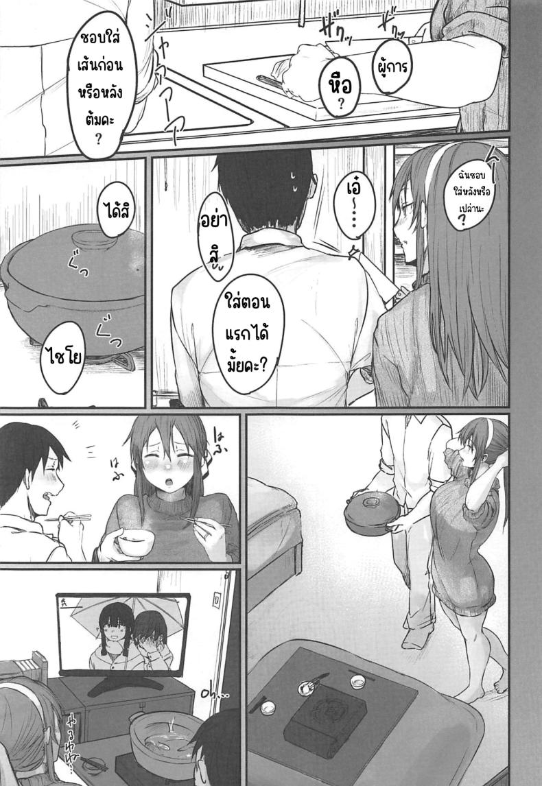 โยเมะน่ารักเกินไป ภาพ 3