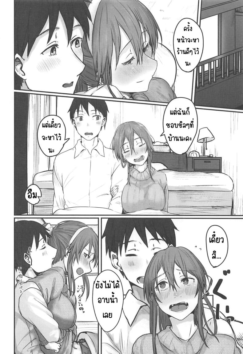 โยเมะน่ารักเกินไป ภาพ 4