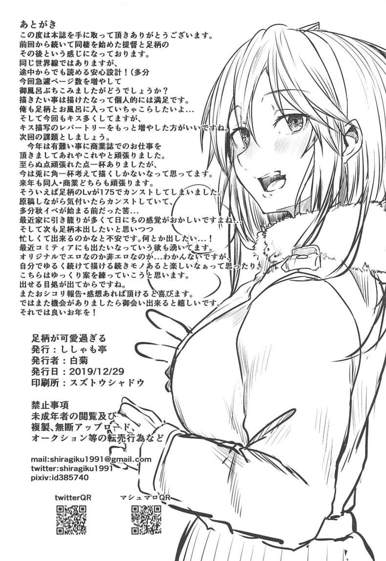 โยเมะน่ารักเกินไป ภาพ 24