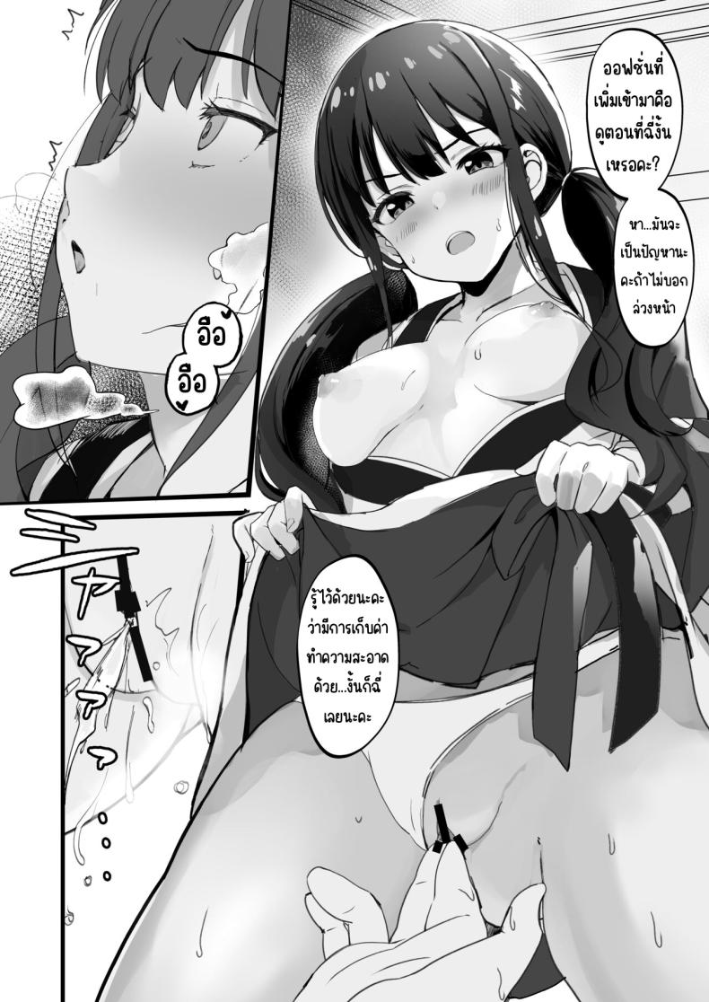 ฝากลูกค้าด้วย 4 ภาพ 5