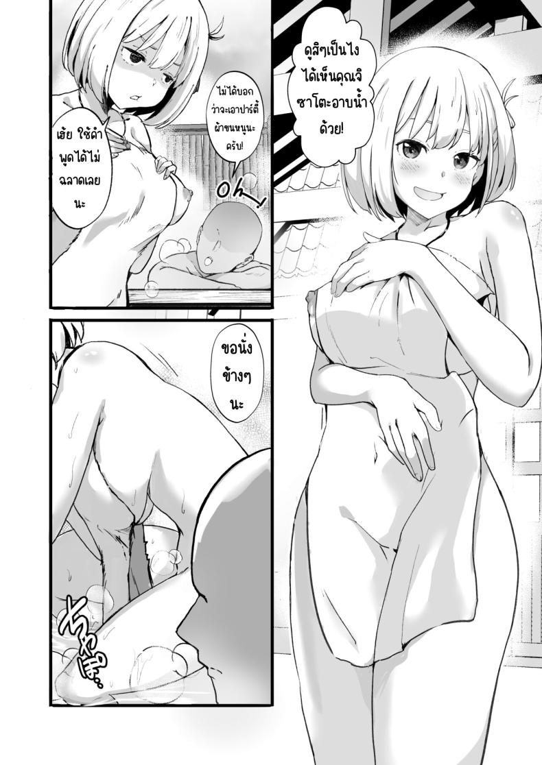 ฝากลูกค้าด้วย 5 ภาพ 3