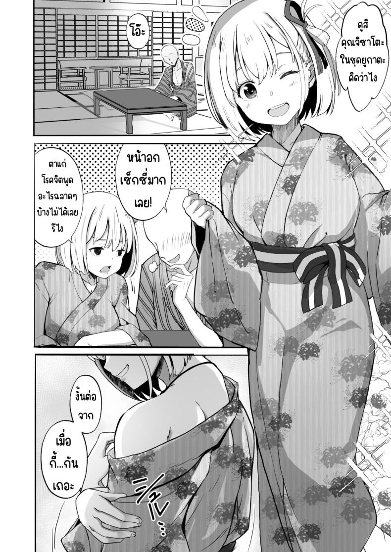 ฝากลูกค้าด้วย 5 ภาพ 11