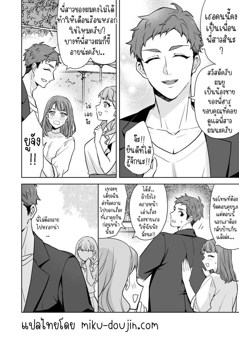 พี่สาวกับน้องชาย ภาพ 6