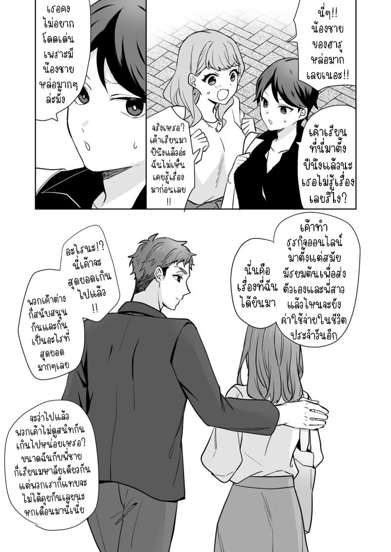 พี่สาวกับน้องชาย ภาพ 7