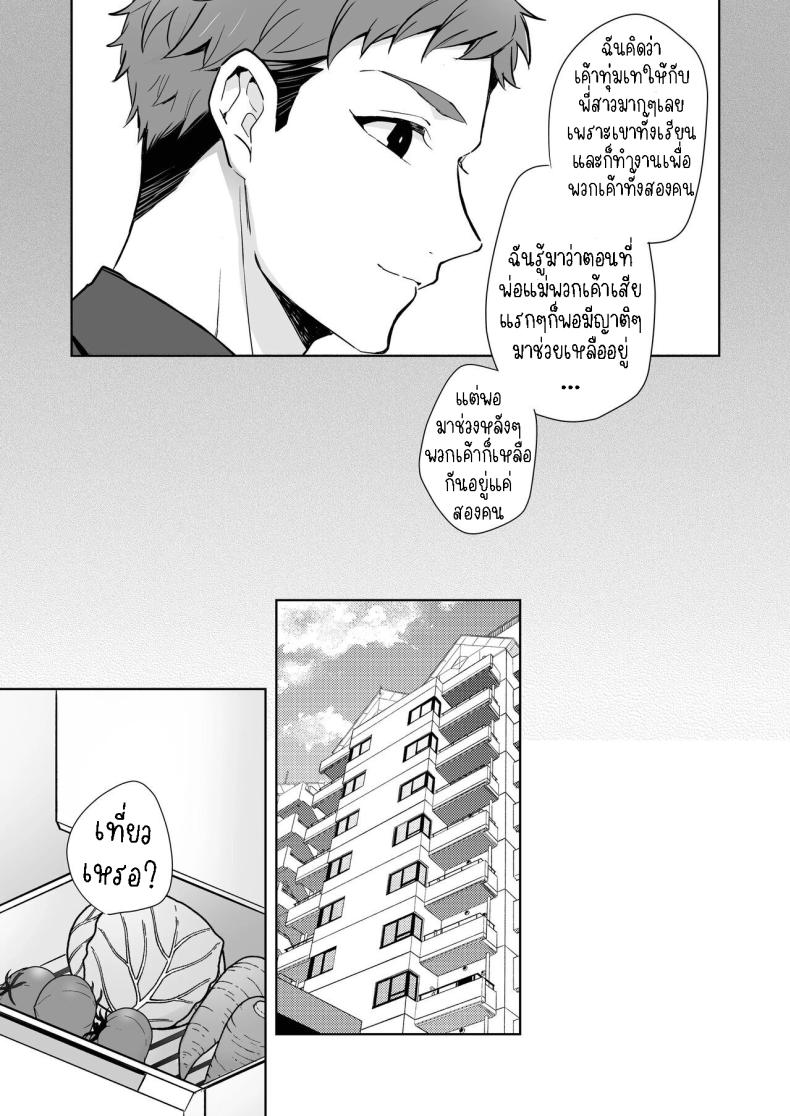 พี่สาวกับน้องชาย ภาพ 8