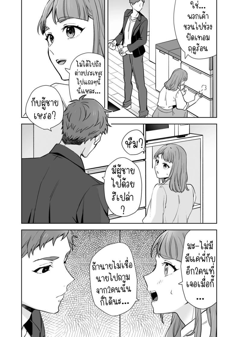 พี่สาวกับน้องชาย ภาพ 9