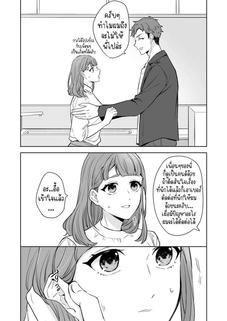 พี่สาวกับน้องชาย ภาพ 10