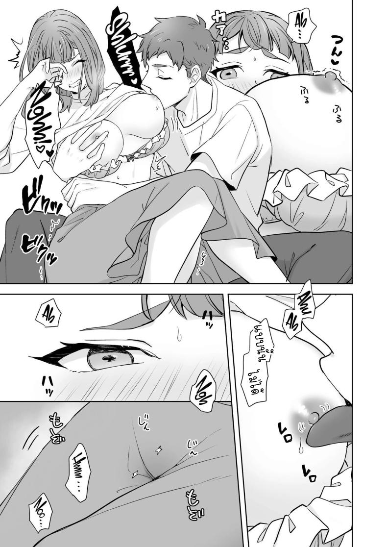 พี่สาวกับน้องชาย ภาพ 15