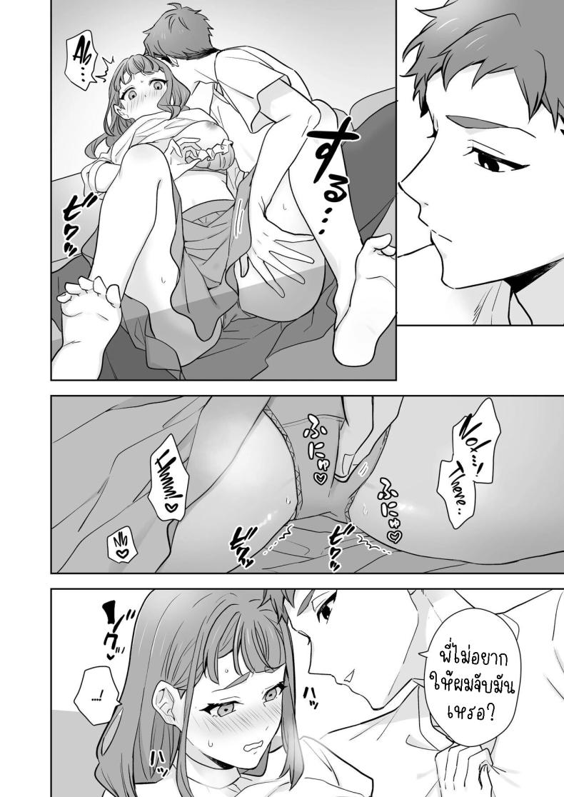 พี่สาวกับน้องชาย ภาพ 16