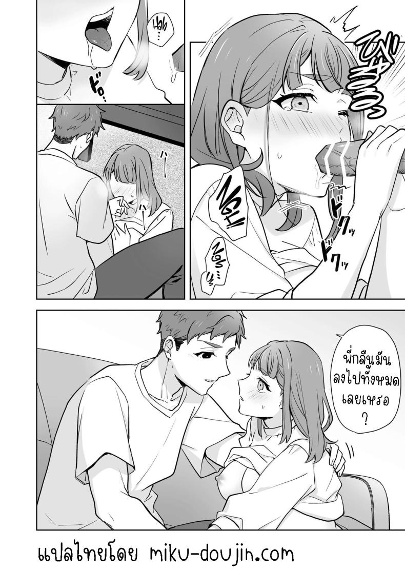 พี่สาวกับน้องชาย ภาพ 20