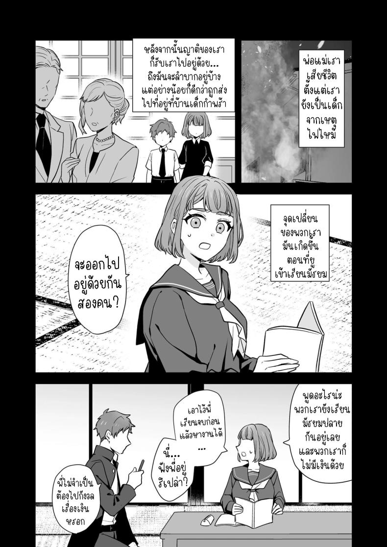 พี่สาวกับน้องชาย ภาพ 22