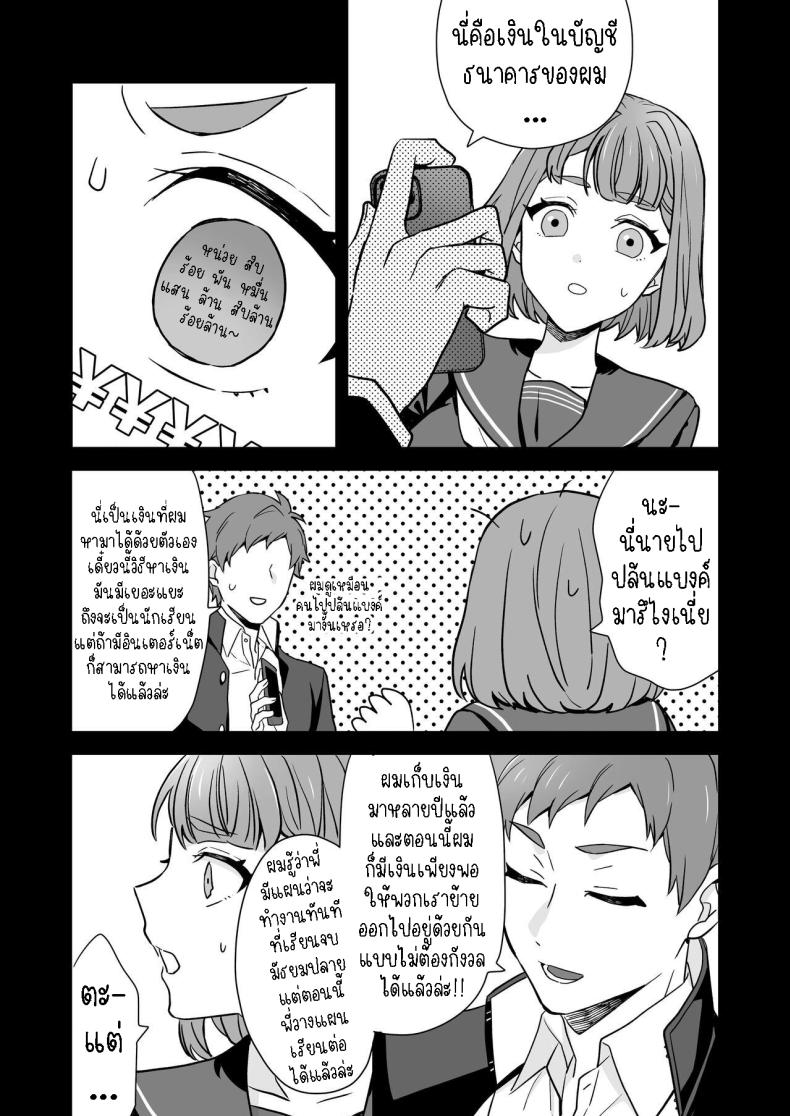 พี่สาวกับน้องชาย ภาพ 23