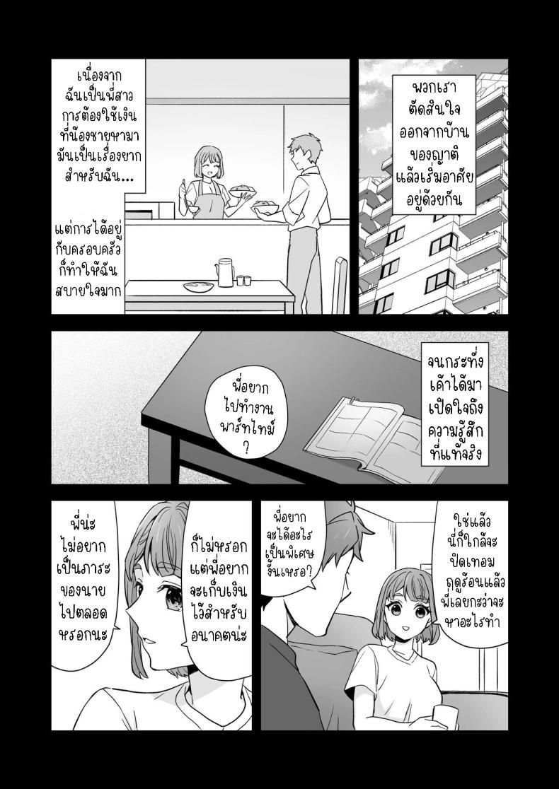 พี่สาวกับน้องชาย ภาพ 25