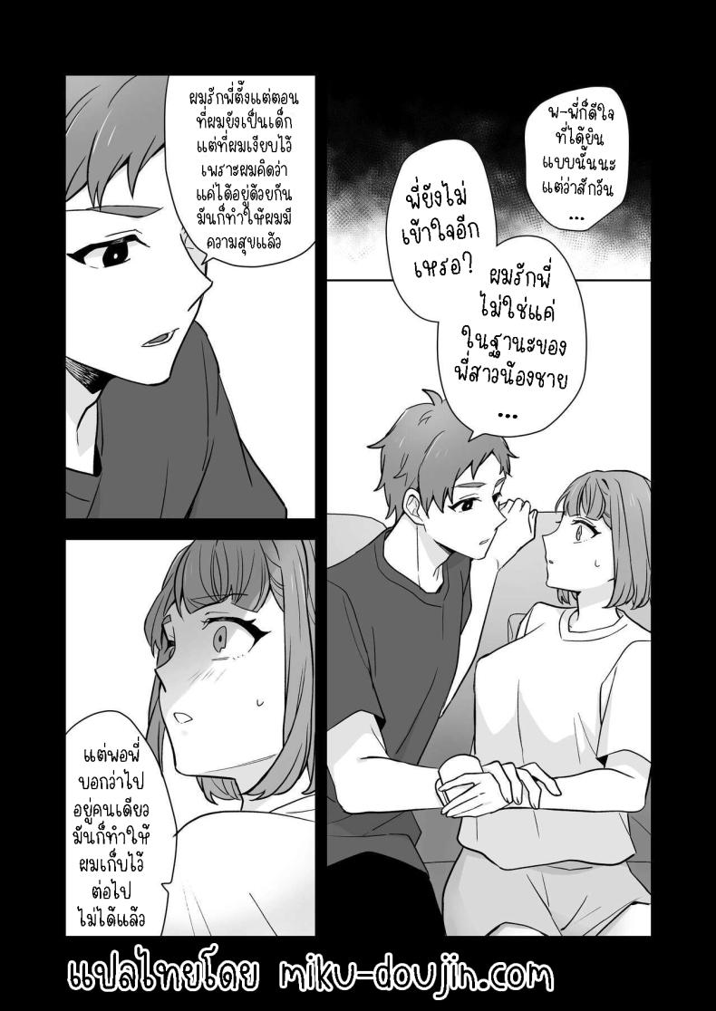 พี่สาวกับน้องชาย ภาพ 27