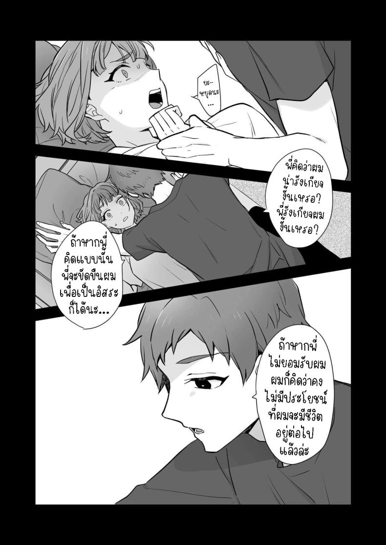 พี่สาวกับน้องชาย ภาพ 28