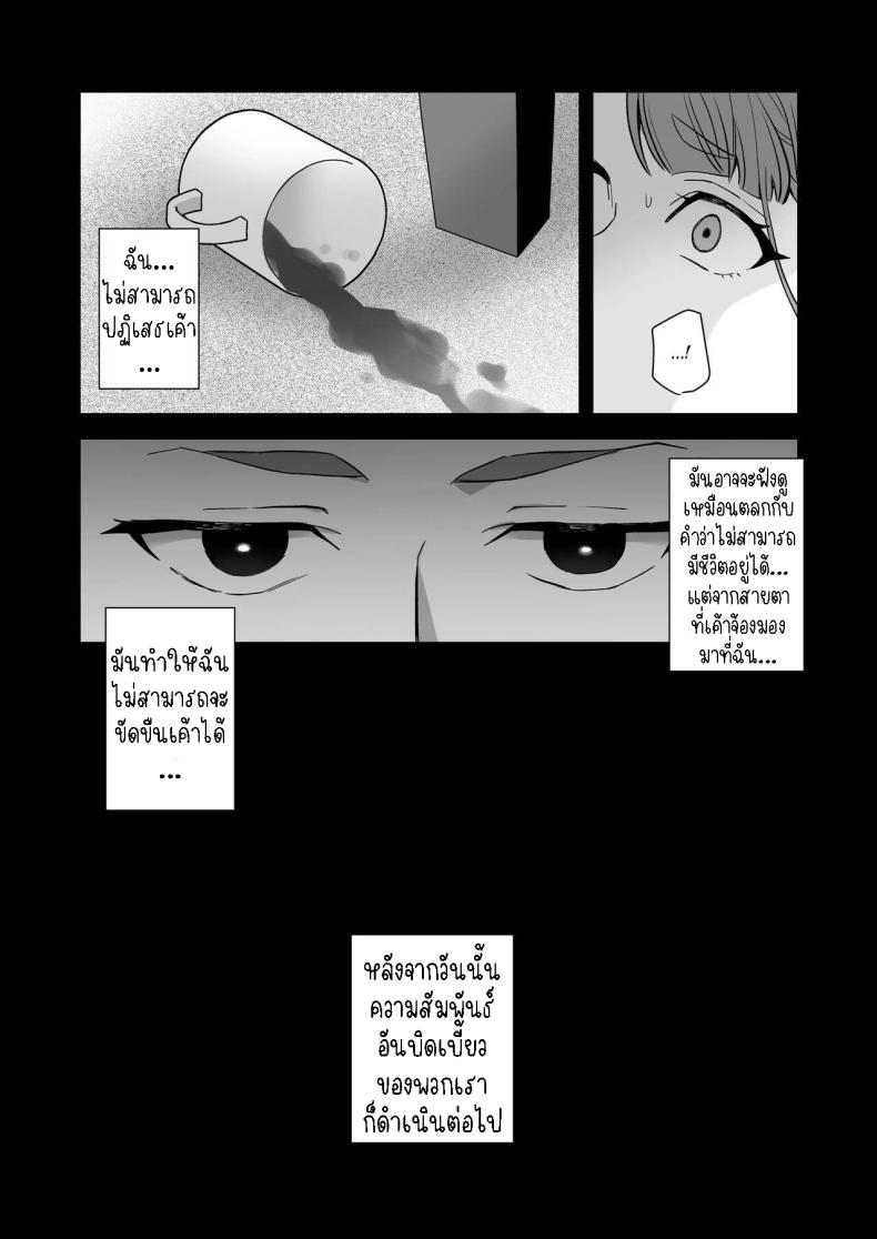 พี่สาวกับน้องชาย ภาพ 29