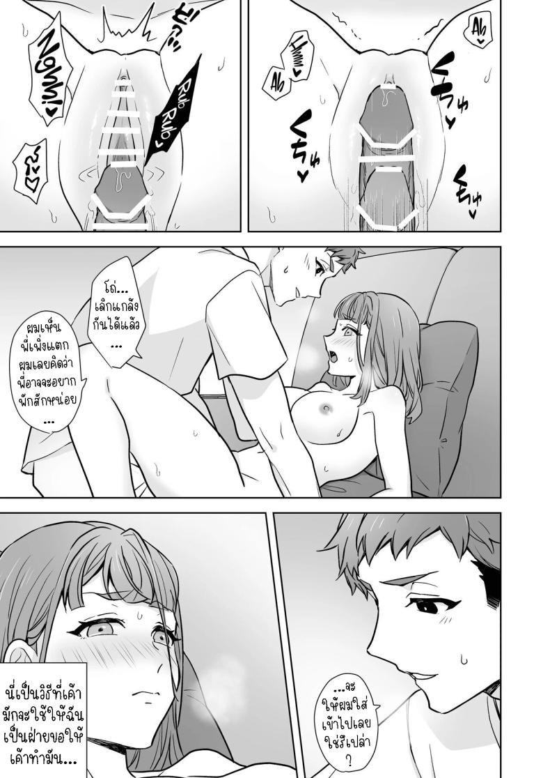 พี่สาวกับน้องชาย ภาพ 35