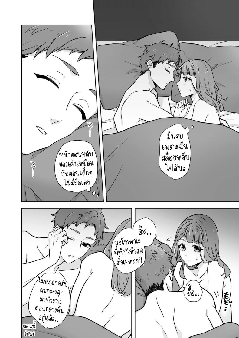 พี่สาวกับน้องชาย ภาพ 46