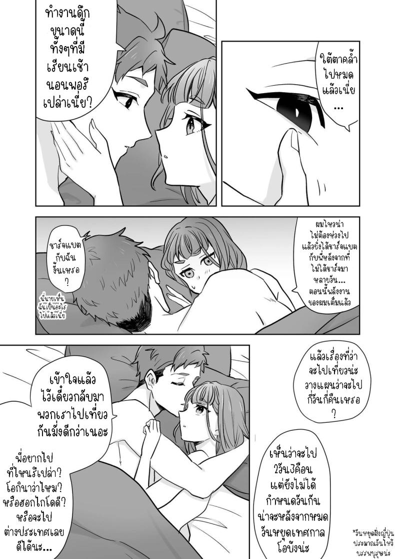 พี่สาวกับน้องชาย ภาพ 47