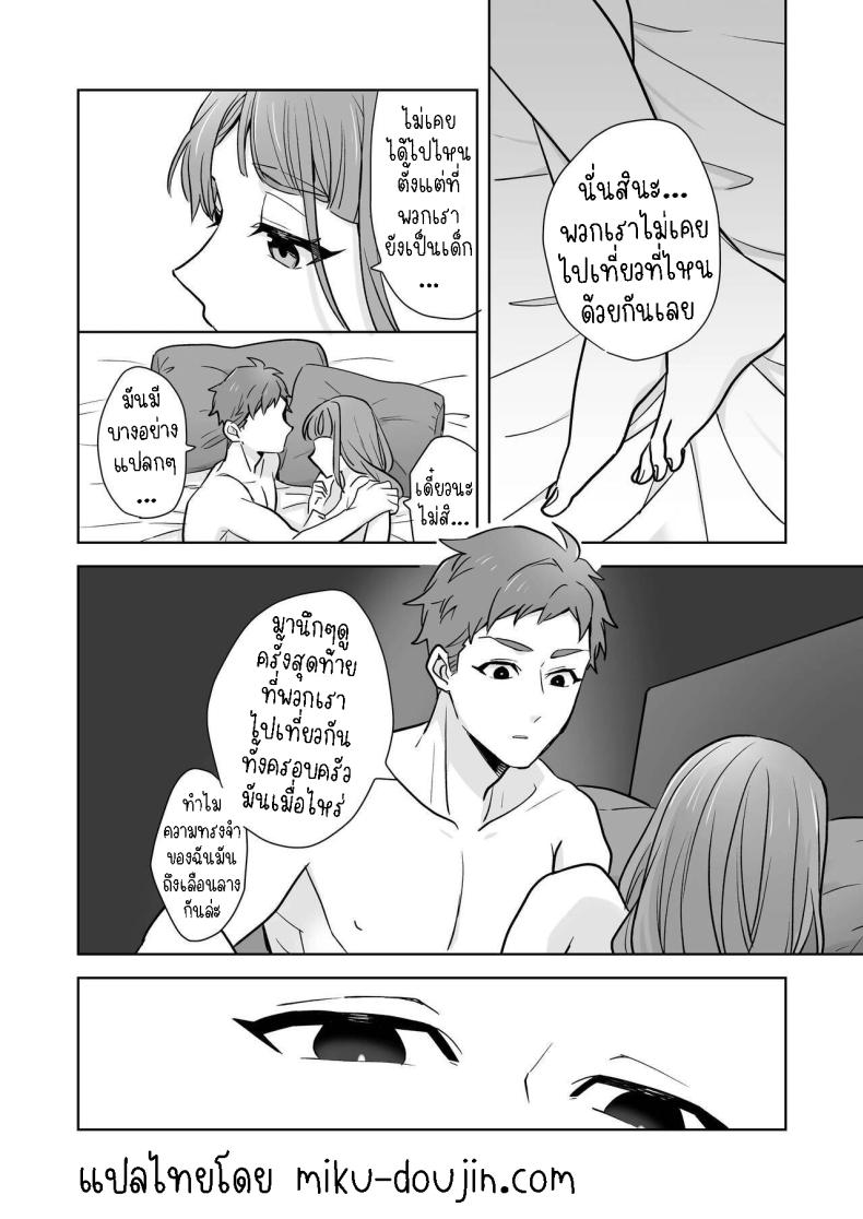 พี่สาวกับน้องชาย ภาพ 48