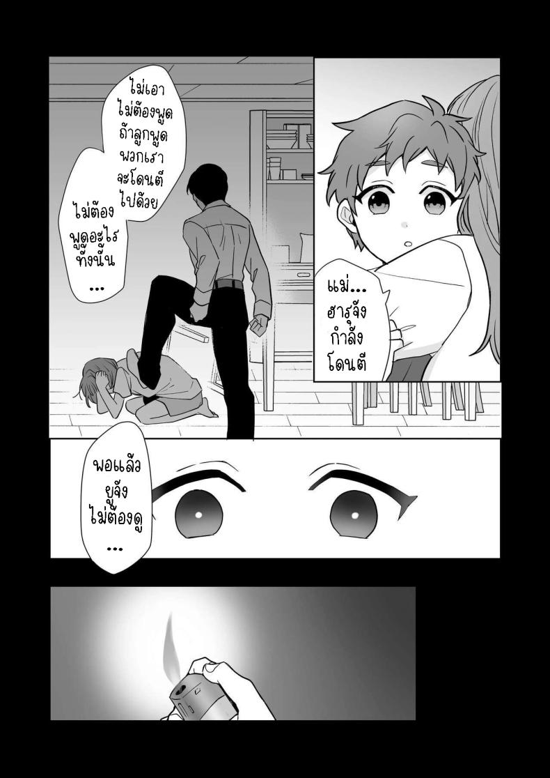 พี่สาวกับน้องชาย ภาพ 51