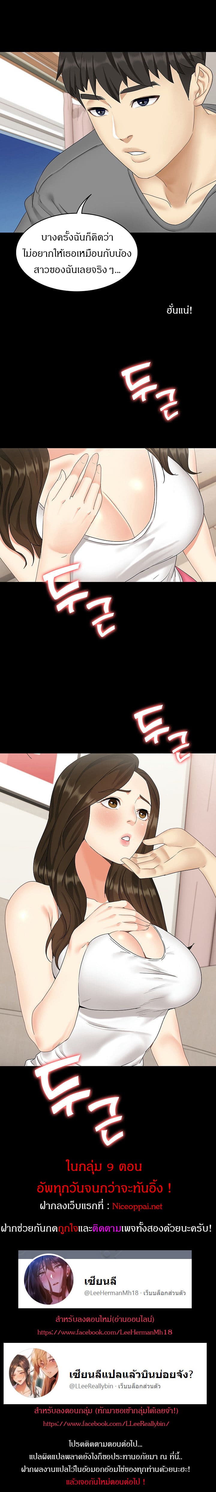 จะเป็นอะไรไหม? ถ้าผมได้กับน้องสาวตัวเอง 1 ภาพ 12