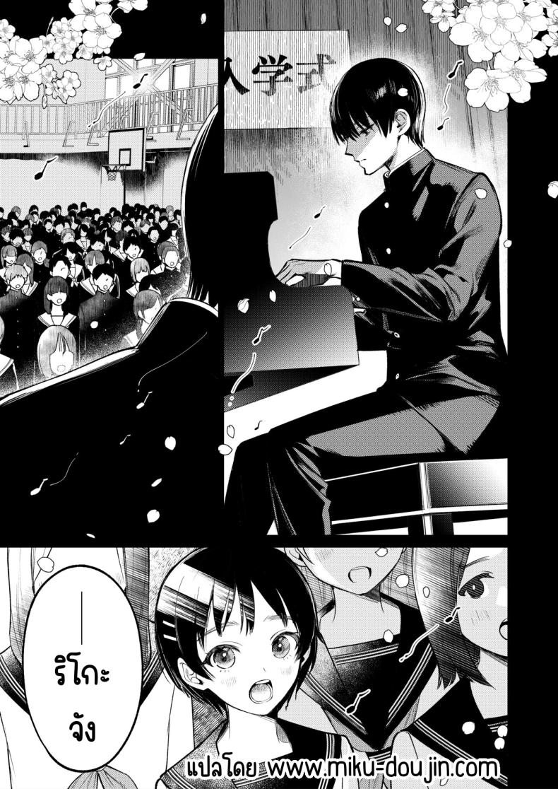 รุ่นพี่นิ้วสวย ภาพ 3