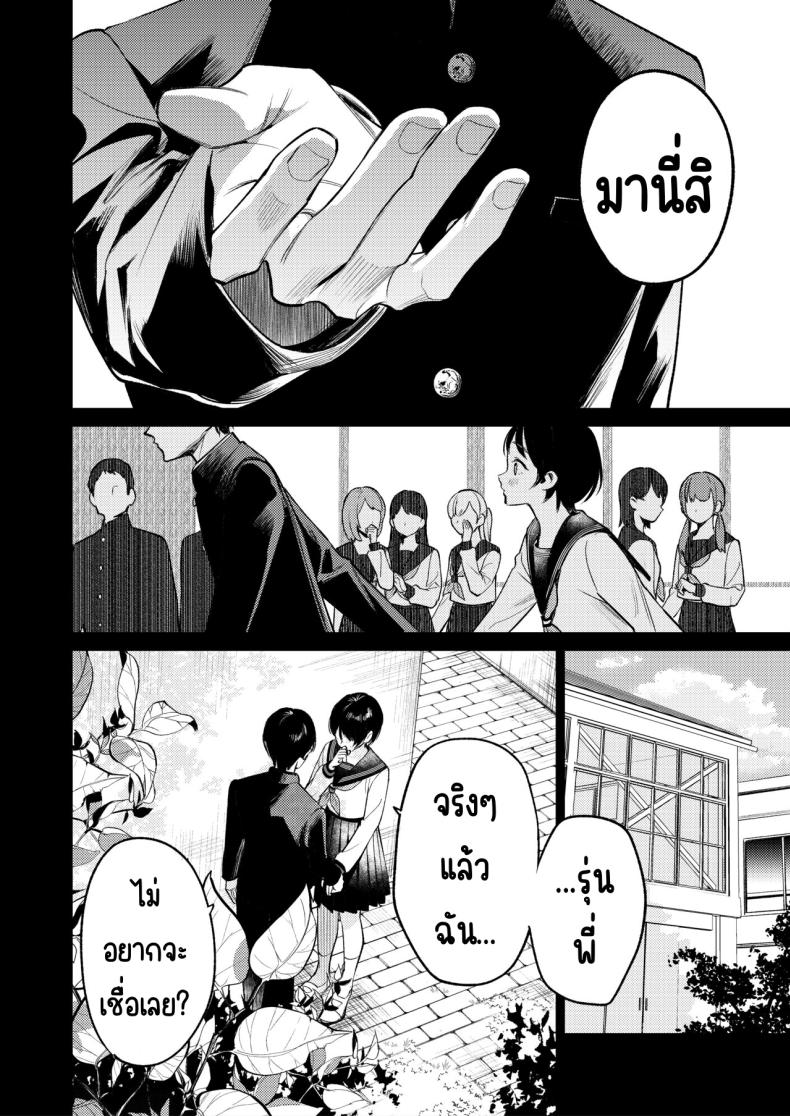 รุ่นพี่นิ้วสวย ภาพ 4