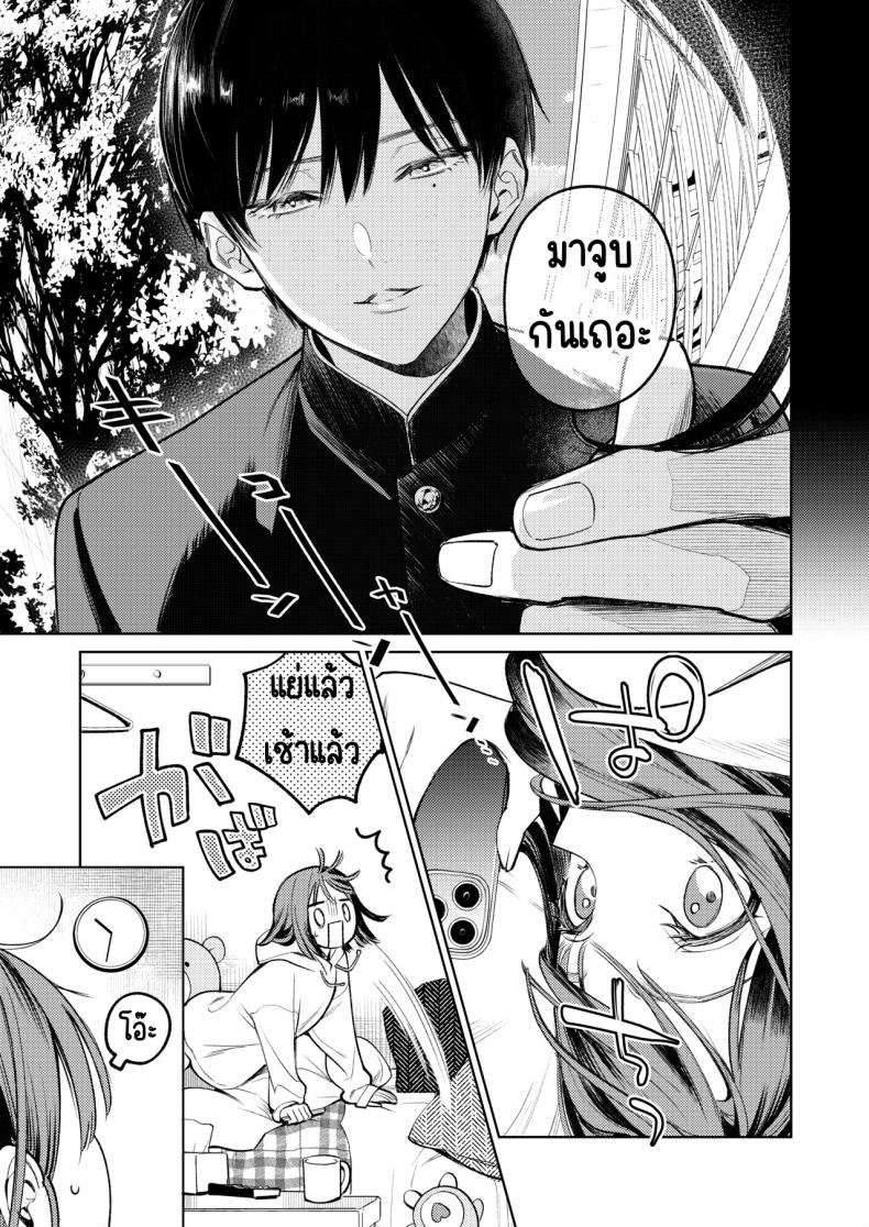 รุ่นพี่นิ้วสวย ภาพ 5