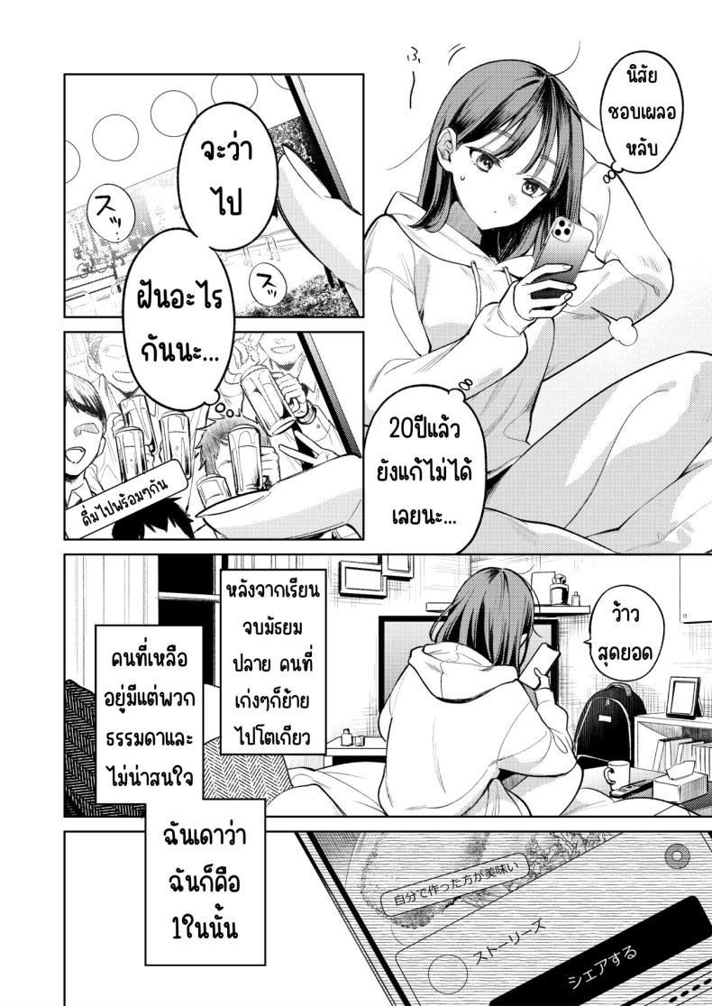 รุ่นพี่นิ้วสวย ภาพ 6