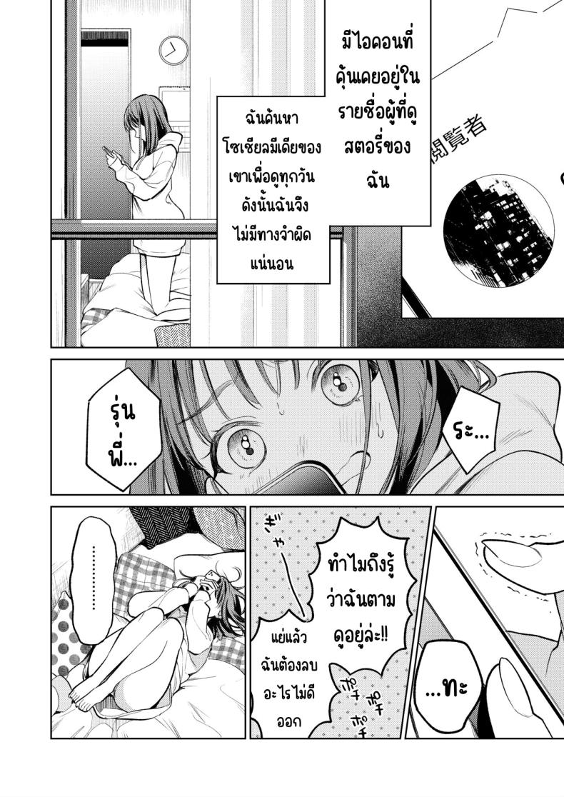 รุ่นพี่นิ้วสวย ภาพ 8