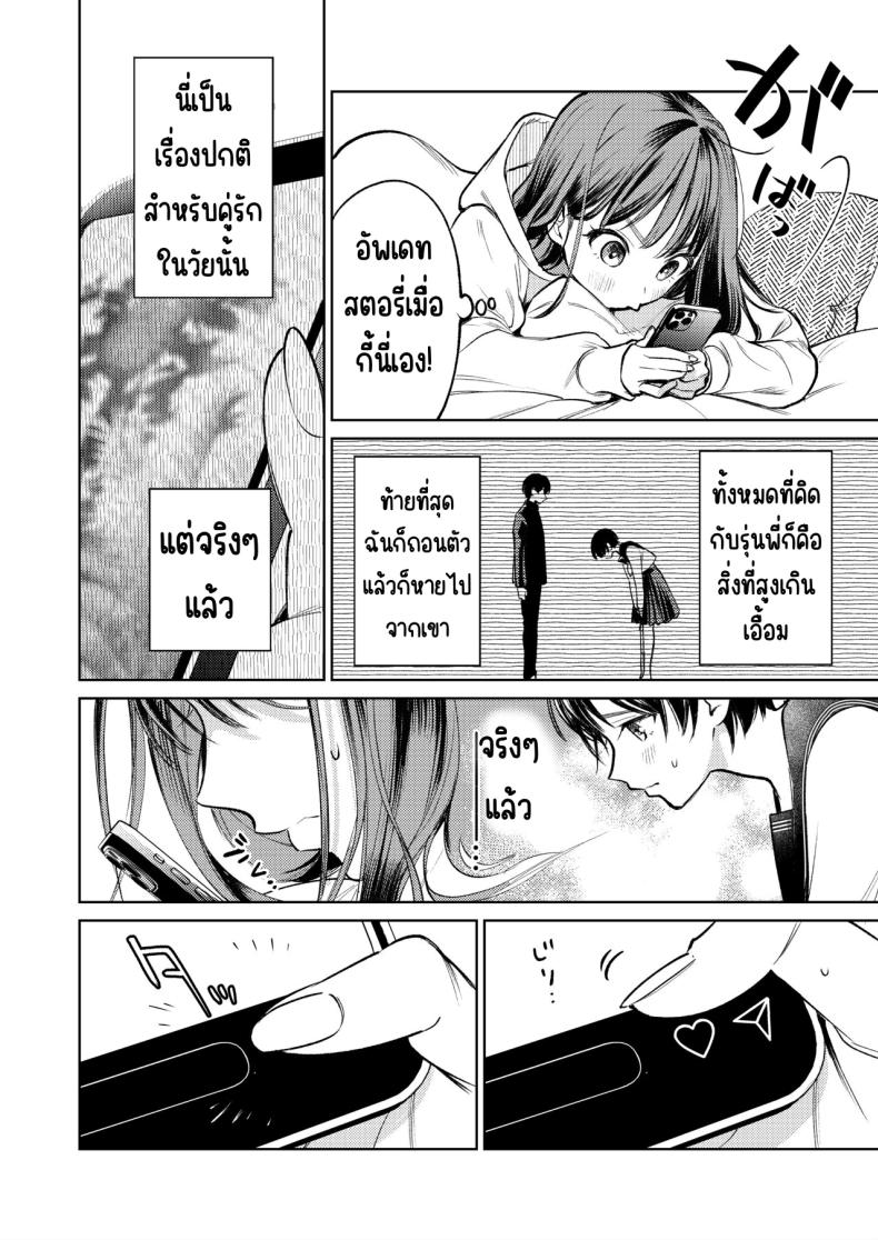 รุ่นพี่นิ้วสวย ภาพ 10