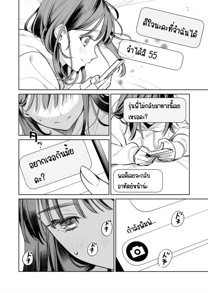 รุ่นพี่นิ้วสวย ภาพ 12