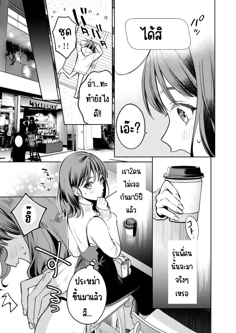 รุ่นพี่นิ้วสวย ภาพ 13