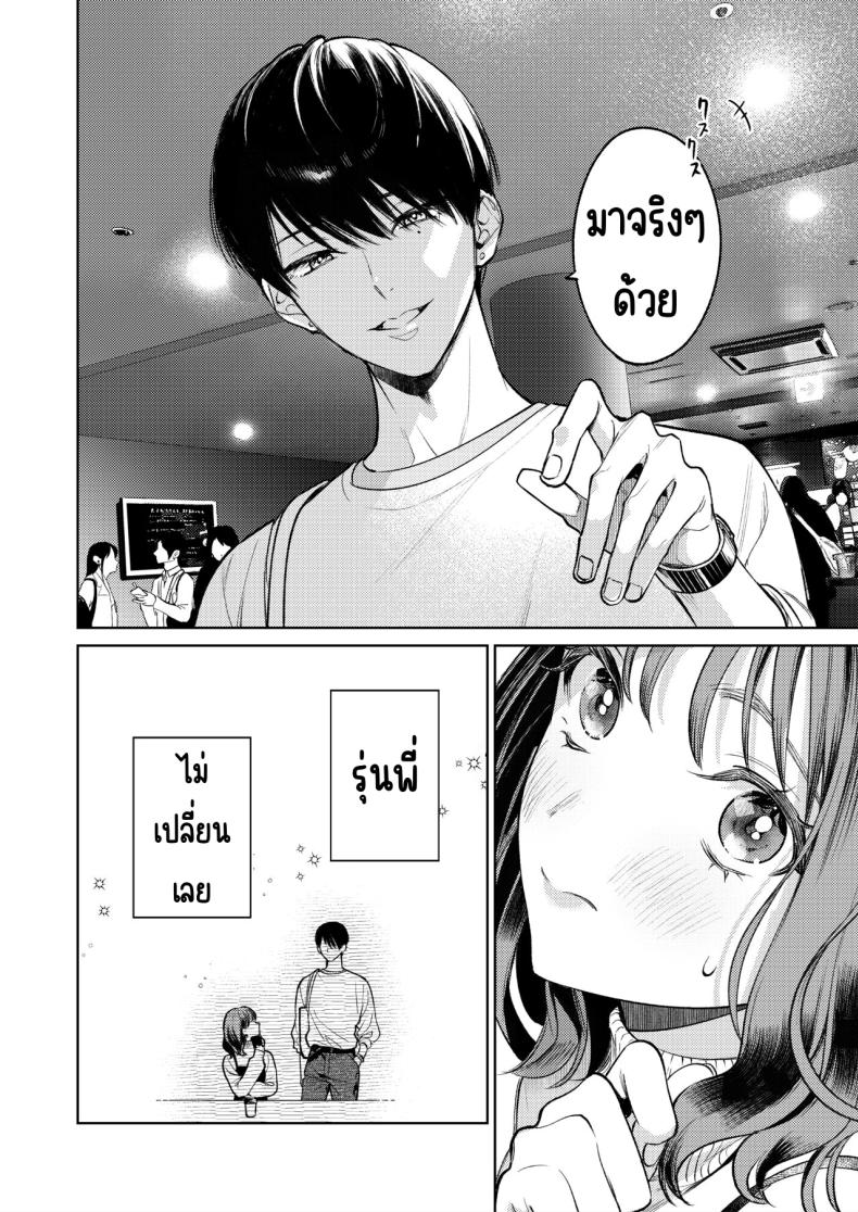 รุ่นพี่นิ้วสวย ภาพ 14